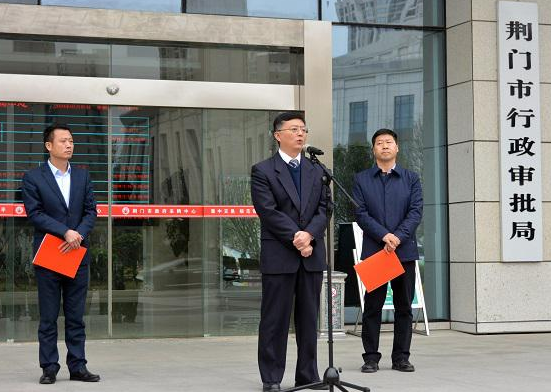 “荆门市公共资源交易中心正式挂牌啦！”