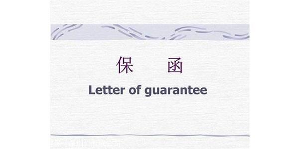 招投标