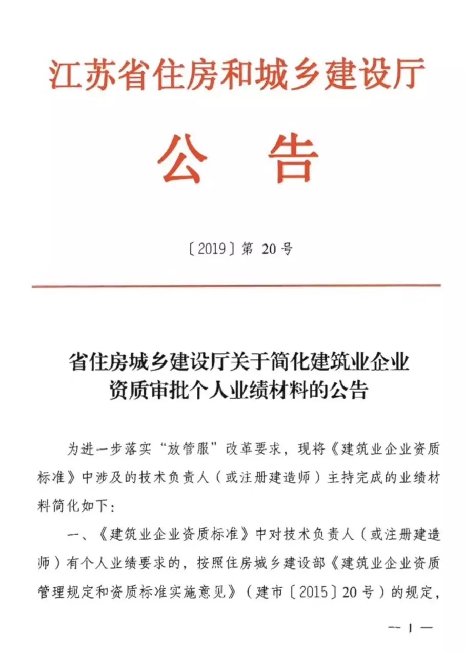 建筑企业资质管理 建筑企业资质管理