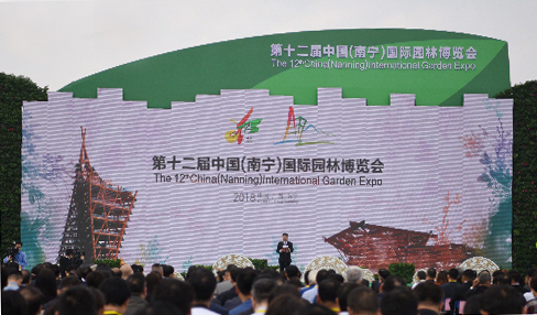 国际园林博览会 国际园林博览会