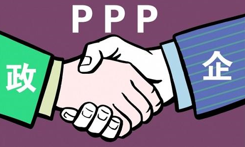 PPP项目投标