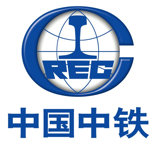 中国中铁建设工程公司先进单位及个人
