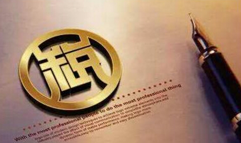 建筑施工企业纳税纳税事项