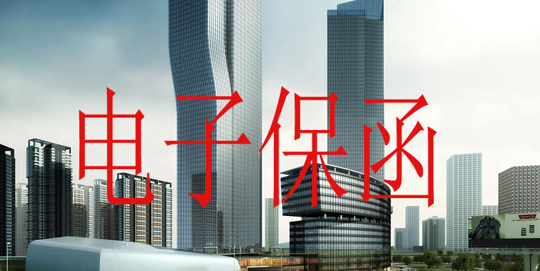 招投标