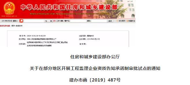 建筑业“资质”改革：10月起资质审批再迈进一步!