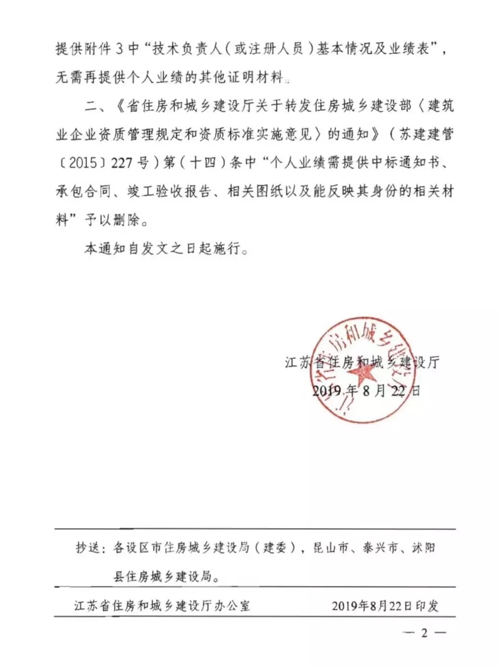 建筑企业资质管理 建筑企业资质管理