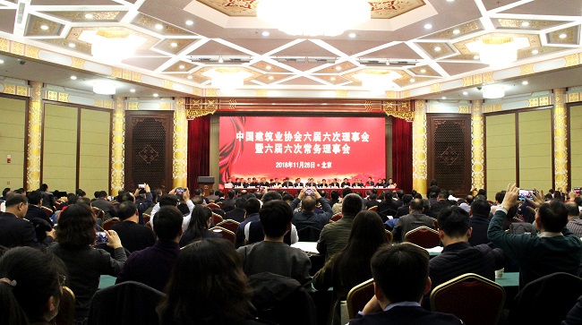 六届六次理事会