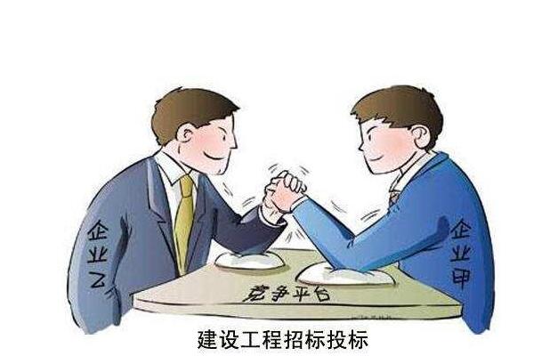 建筑工程投标中可用的技巧